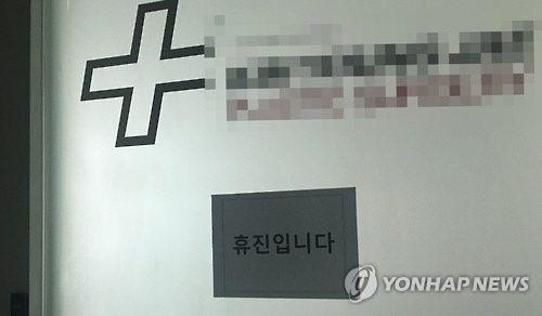 서울대·세브란스 교수, '최순실 단골 의원' 사업 지원했나?