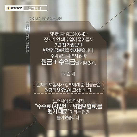 ׺ 7⸸  µ ̳ʽ 7% սǳ 翬  ڿ (40) 簡    پ 7  ߴ ׿ݺ ߽ϴ.  ͷ  ʾ   ͱݱ     .   ׷ !    簡 达  ȯޱ  93% ƽϴ.  翡  (躸) ñ ̶ 丸 ƿԽϴ.