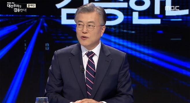 문재인 “국민들은 정권교체 적임자로 나를 꼽는다” 자신감 내비쳐 - MBC 캡처
