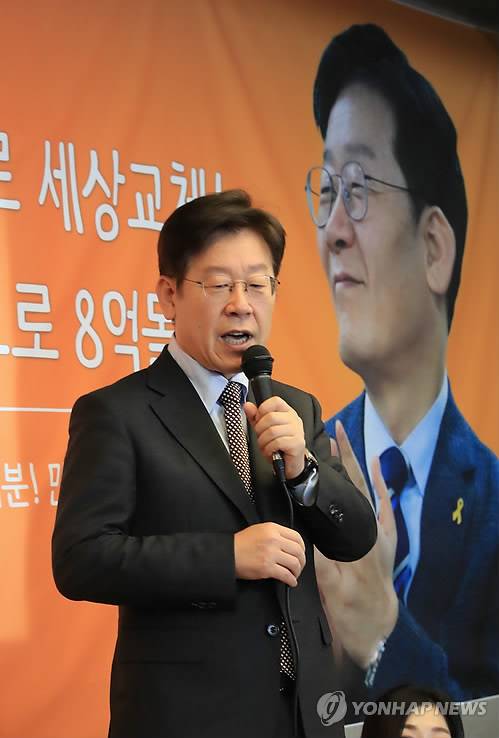이재명 "한국판 위키리크스 만들자..제보자-대통령 핫라인 연결" | 인스티즈