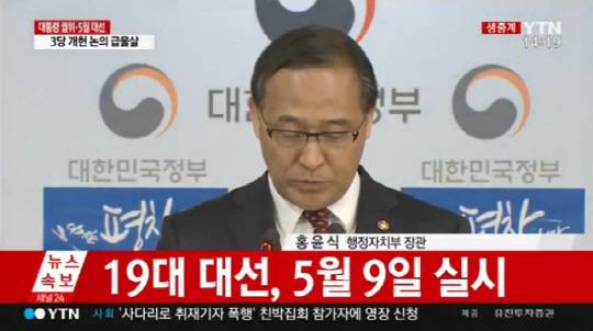 5월 임시공휴일에 이어 9일 대선까지! ‘꿈의 11일 연휴’ 가능? “어차피 우린 못 쉬어요”