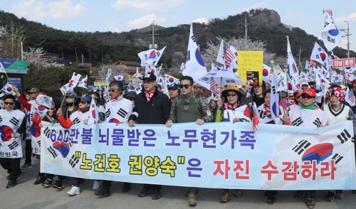 (김해=연합뉴스) 최병길 기자 = '대통령 탄핵무효 국민저항총궐기 운동본부' 회원들이 2일 오후 2시 고 노무현 전 대통령 고향인 경남 김해 봉하마을에서 태극기집회를 연 후 행진하고 있다. 2017.4.2   choi21@yna.co.kr