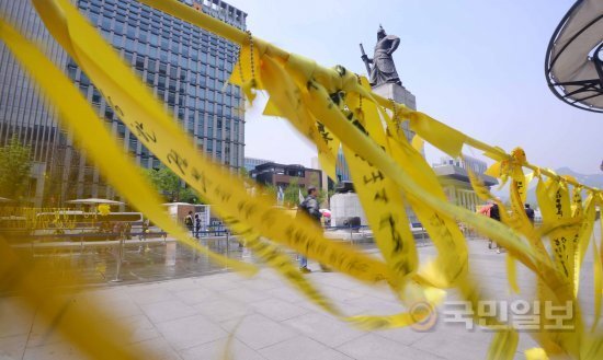 서울 광화문광장에 걸린 노란 리본이 바람에 펄럭이고 있다. 뉴시스
