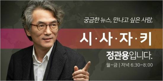 대선 보도 유불리 평가 &amp;quot;민주당 -43 vs 국민의당 +21&amp;quot;