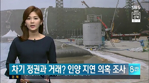 지난 2일 SBS <8뉴스> 보도 화면