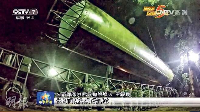 중국 <중앙텔레비전>(CCTV)이 공개한 타이항산맥 지하 기지의 대륙간탄도미사일(ICBM) 발사 시설.