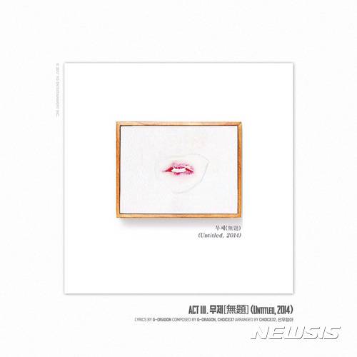 【서울=뉴시스】 지드래곤 솔로 앨범 '권지용'. 2017.06.08. (사진 = YG엔터테인먼트 제공) photo@newsis.com