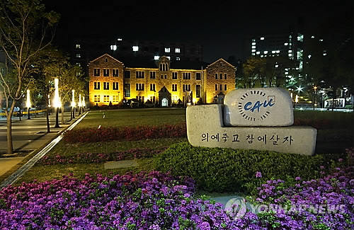 [중앙대학교 제공 = 연합뉴스]