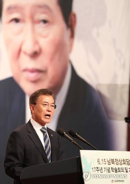 (서울=연합뉴스) 김주형 기자 = 문재인 대통령이 15일 오후 6·15 남북정상회담 17주년 기념식이 열린 서울 여의도 63빌딩 컨벤션센터에서 축사하고 있다. 2017.6.15  kjhpress@yna.co.kr  (끝)