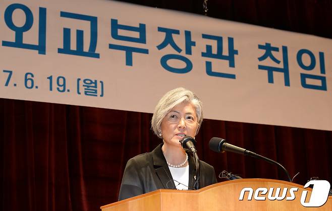강경화 외교부 장관이 19일 오전 서울 종로구 외교부청사에서 열린 취임식에서 취임사를 하고 있다. 2017.6.19/뉴스1 © News1 박세연 기자