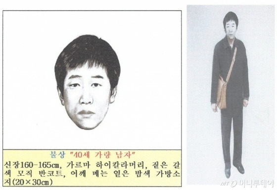 공개수배사진/사진제공=서울지방경찰청