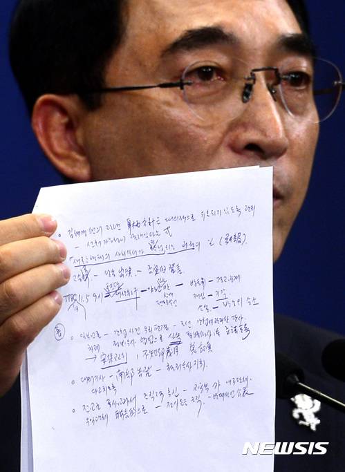 【서울=뉴시스】전진환 기자 = 박수현 청와대 대변인이 14일 오후 춘추관에서 박근혜 정부 민정수석실에서 발견된 회의 문건과 검토자료 관련 브리핑을 했다.  박 대변인이 고 김영한 민정수석의 자필 메모로 보이는 문건을 공개하고 있다. 2017.07.14. amin2@newsis.com
