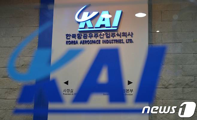 서울 중림동 한국항공우주산업 서울사무소. (뉴스1 DB) 2017.7.21/뉴스1 © News1 구윤성 기자