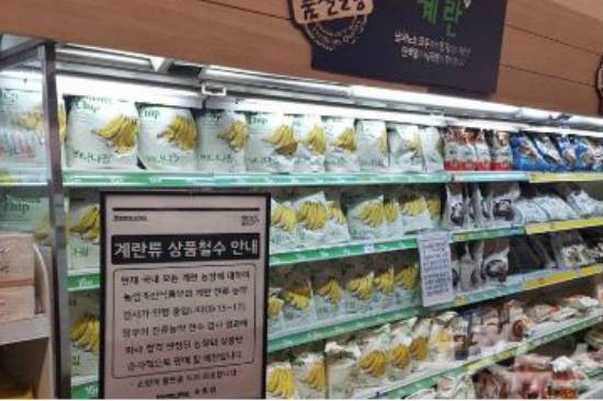 지난 15일 한 마트의 계란 매대가 가공품으로 채워져 있다. (사진=김동빈 기자)