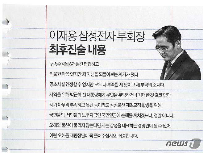© News1 최진모 디자이너