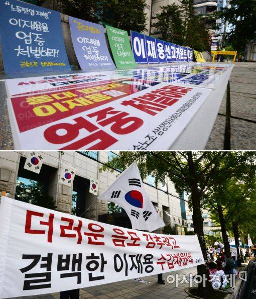 25일 오전 서울 서초동 법원 청사 주변에 일부 진보단체 등이 이재용 삼성전자 부회장의 엄벌을 촉구하는 문구가 담긴 피켓을 배치해뒀다. 반대로 일부 친박 단체들은 이 부회장의 무죄와 석방을 주장했다.(사진=문호남 기자)