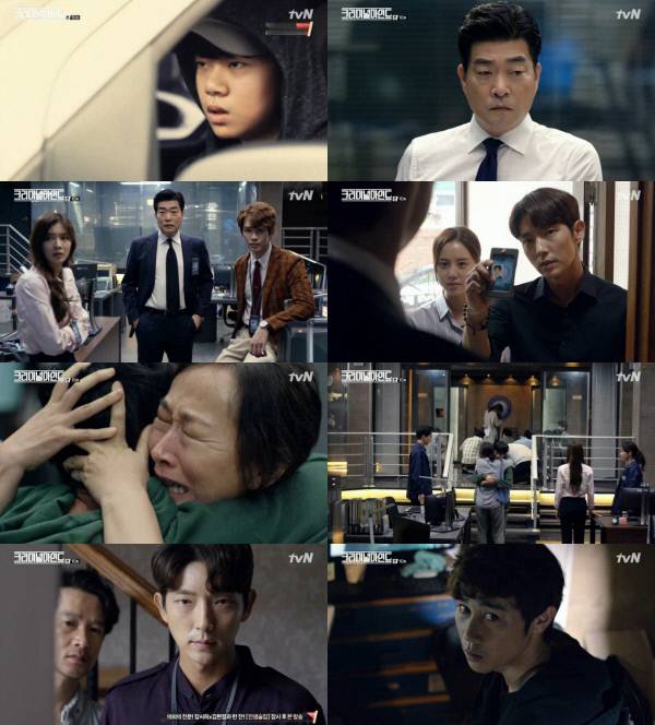 tvN 수목드라마 <크리미널마인드> 영상캡쳐