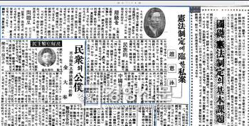 1948년 6월 6일 한민당 소속 조헌영 국회의원이 경향신문에 ‘새 국호는 고려공화국이어야 한다’는 논지를 폈다.