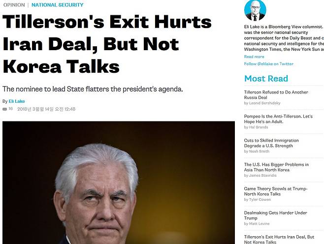 블룸버그통신 갈무리