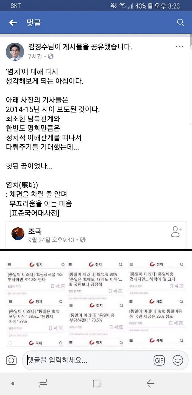 김경수 경남도지사 페이스북.