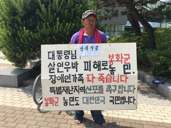 '슈퍼 우박' 피해 보상을 촉구하기 위해 경북 봉화에서 올라온 임진영씨. 홍상지 기자