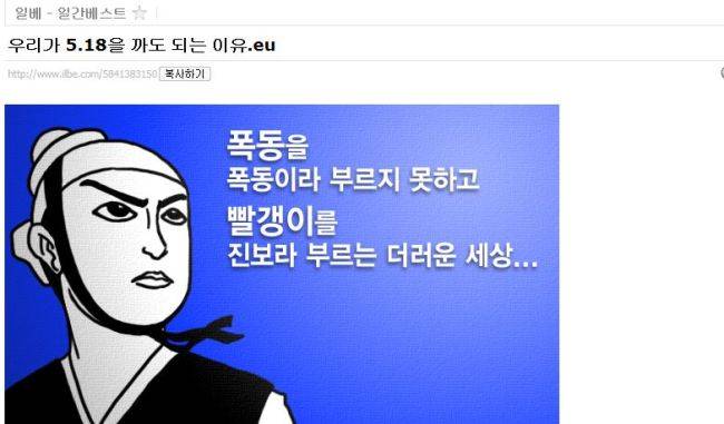 일간베스트 캡쳐