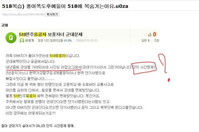 일간베스트 캡쳐