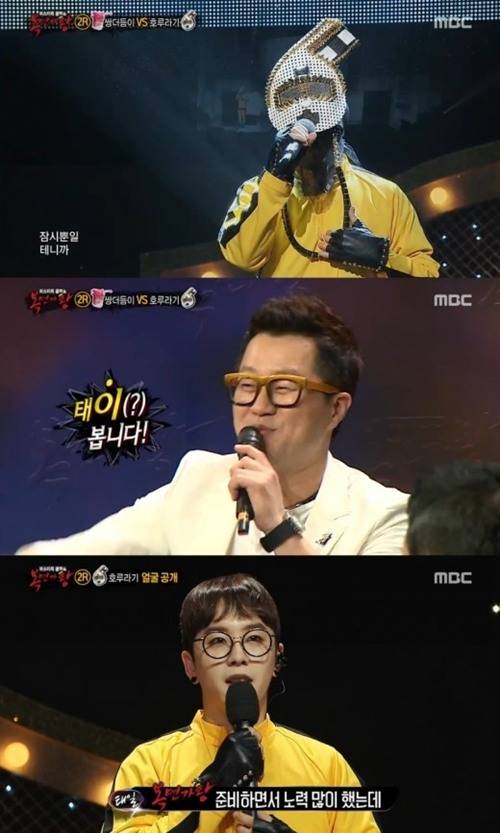 사진 : MBC '복면가왕' 방송 화면 캡처