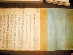 임진왜란 3대 대첩의 하나인 진주대첩에서 큰 공을 세운 김시민 장군의 공신교서.