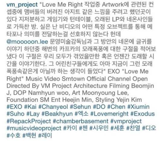 엑소 뮤직비디오 해설 [사진 = VM PROJECT 조 감독 인스타그램]