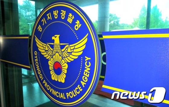 (평택=뉴스1) 최대호 기자,이윤희 기자 = 경기 평택의 한 경찰관이 중동호흡기증후군(MERS·메르스) 의심 증상을 보여 감염 검사를 받고 있는 것으로 확인됐다. © News1