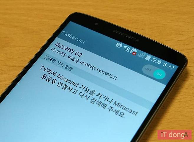 LG G3의 미라캐스트 설정