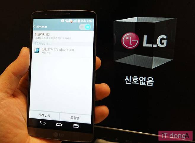 스마트폰에서 모니터 선택