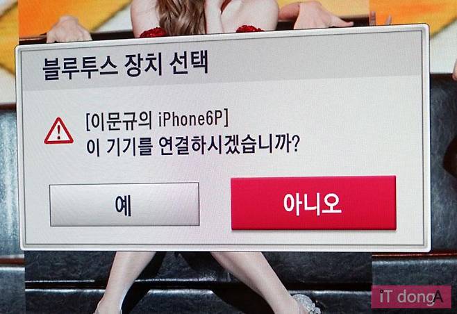 블루투스 모니터와 아이폰 연결