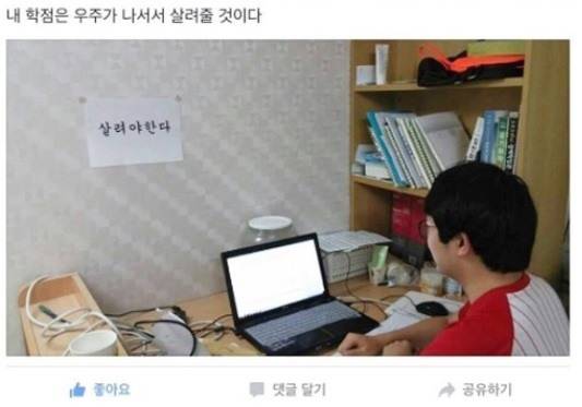 [박근혜 살려야한다. 사진=온라인 커뮤니티]