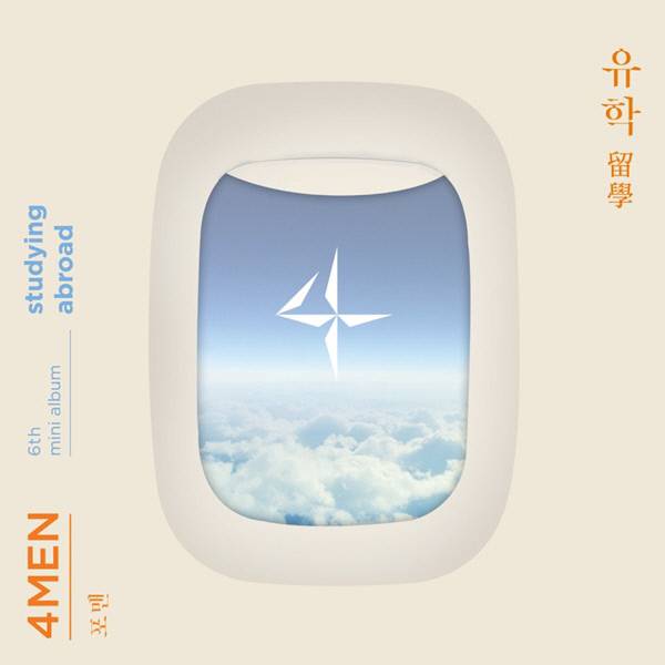 포맨