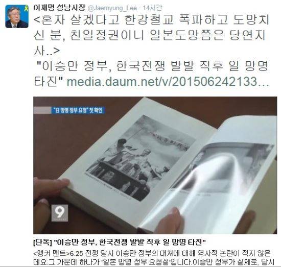 사진=이재명 성남시장 트위터 화면 캡처