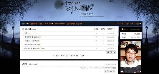 이동진 블로그 캡처