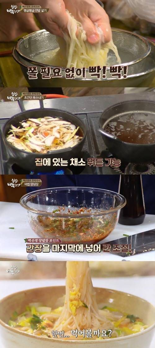 사진 : 방송화면 캡처