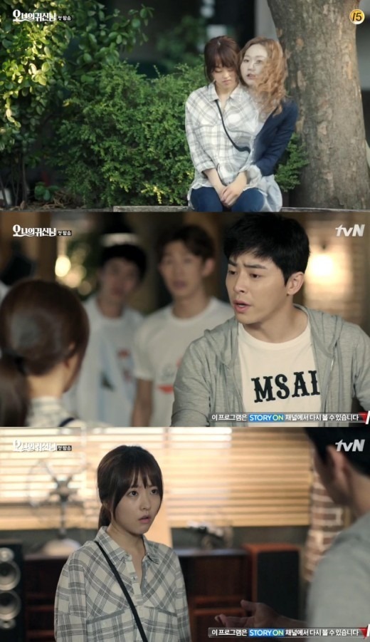 오 나의 귀신님출처:/tvN '오 나의 귀신님' 화면 캡쳐
