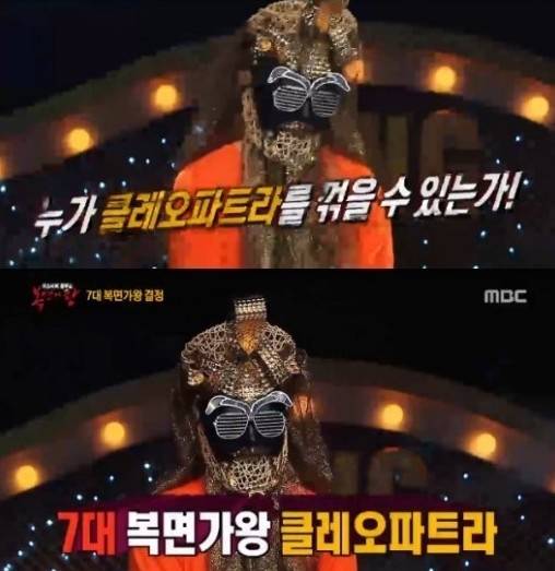 복면가왕 클레오파트라 김연우