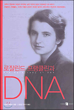dna