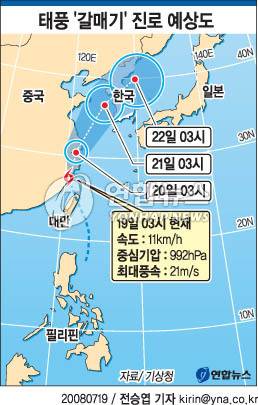 태풍 '갈매기' 전국에 비 뿌려