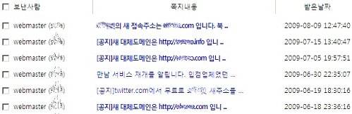 美·日 포르노업체, '성인물 유통' 한국 네티즌 수천명 고소 '파문'