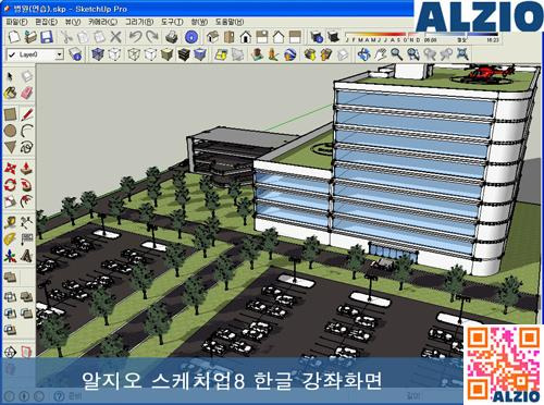 최고의 3D모델링 도구인 구글 스케치업8 한글을 배워보자!