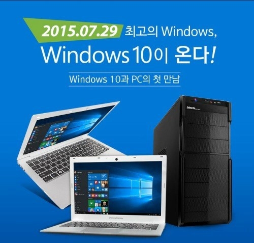 윈도우10 업그레이드, windows 10