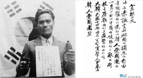 이 사진은 윤봉길 의사가 한인애국단에 입단할 때 쓴 선언문과 그의 사진이다. 태극기를 배경으로 한 것과 선언문을 목에 건 장면이 영화와 흡사하다.