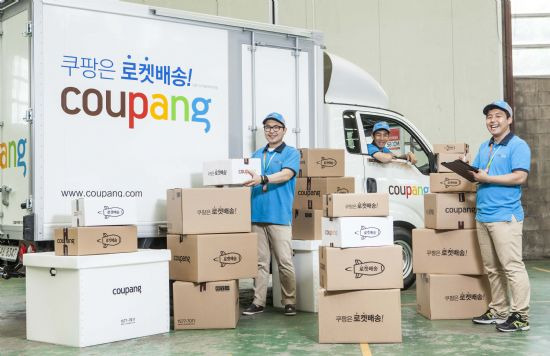 쿠팡 로켓배송.
