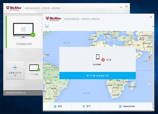분실 방지 기능