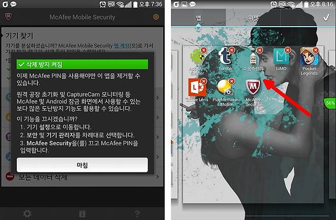 삭제 방지 기능